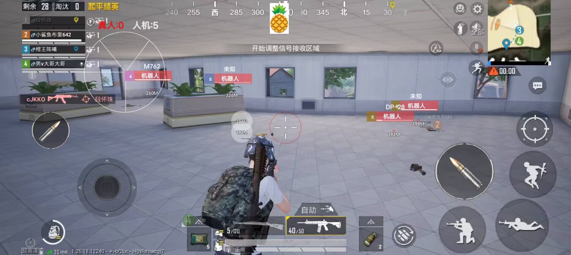 和平精英ios免费透视 - 苹果端透视挂稳定上线