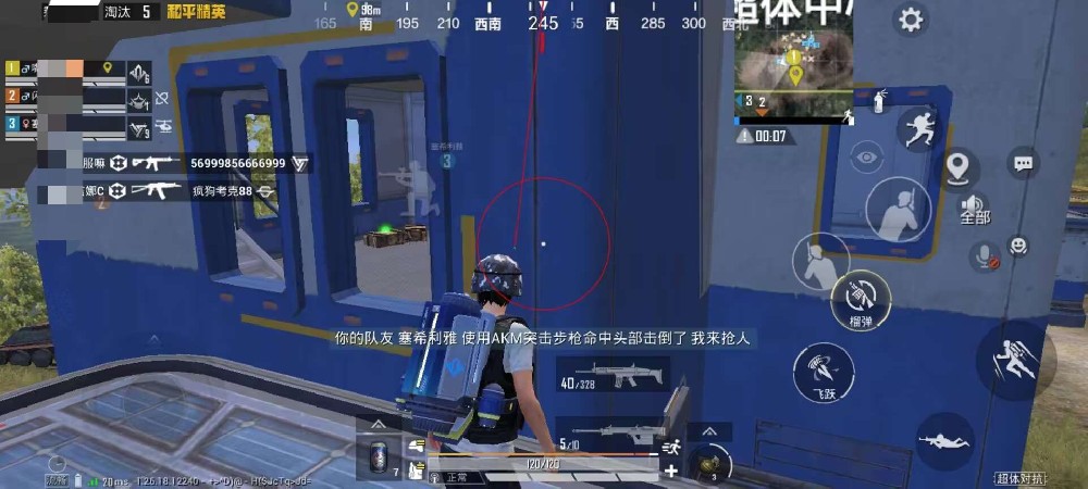 和平精英辅助 - 全新版本上线 - 黑科技功能防封效果佳