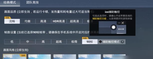 和平精英美化包永久免费版 - 全角色全枪械高清升级