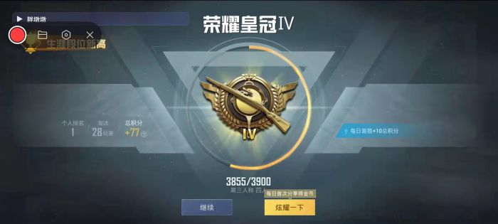 和平精英开挂软件 - 自带透视锁头多重功能