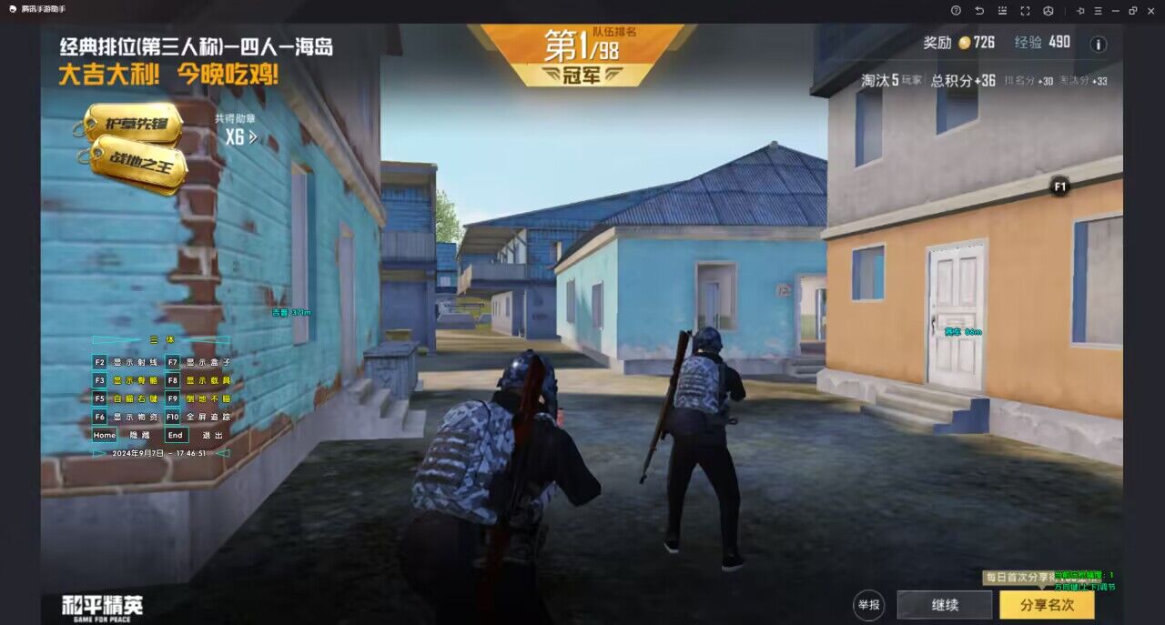 和平精英辅助 - 全新版本上线 - 黑科技功能防封效果佳